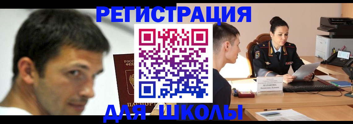 прописка иностранных граждан в Лодейном Поле