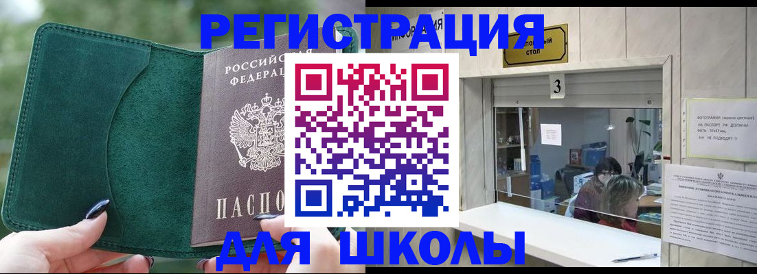 прописка штамп в Лодейном Поле